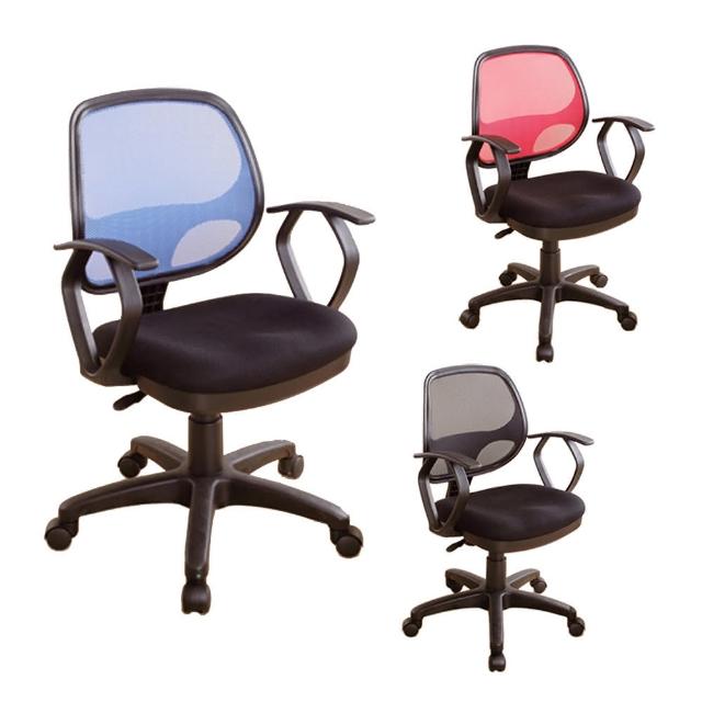 【DFhouse】科吉爾護腰網布電腦椅(3色)
