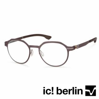 【ic!berlin】最適亞洲設計系列(Xavier V 咖啡)