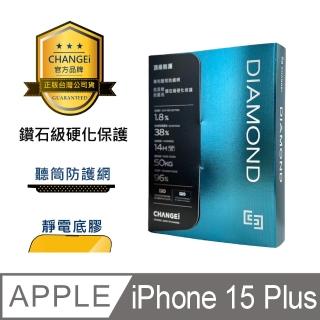 【CHANGEi 橙艾】iPhone 15 plus黑鑽抗刮亮面保護貼附頂級鍍膜液尊榮組(四項台灣專利三項國際認證)