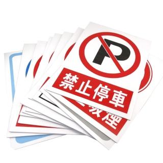 【冠和工程】安全標識牌 PVC發泡版 12種款式 安全標誌牌 限制高度牌 禁止吸菸 SSFA-F(工廠佈置 可回收物)