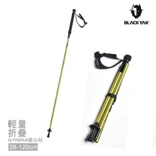 【BLACK YAK】輕量ALPINERUN折疊登山杖[綠色]BYBB2NGE02(韓國 健走 戶外登山 登山杖 收折登山杖)