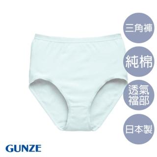 【Gunze 郡是】日本製高級純棉小褲-淺藍(CK2071-BLU)