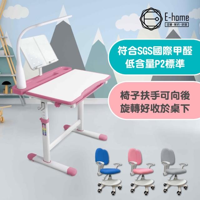 【E-home】粉紅DOYO朵幼兒童成長桌椅組-贈燈及書架(兒童書桌 升降桌 書桌)
