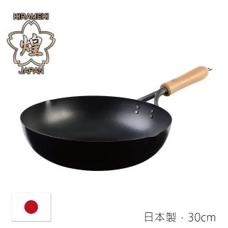 【煌】日本製凹凸岩紋炒鍋鐵鍋30cm