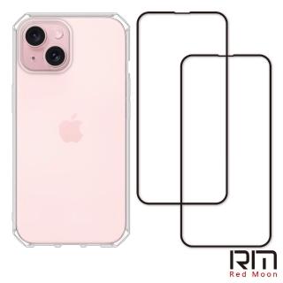 【RedMoon】APPLE iPhone15 6.1吋 手機殼貼3件組 鏡頭全包式魔方殼-9H玻璃保貼2入(i15)