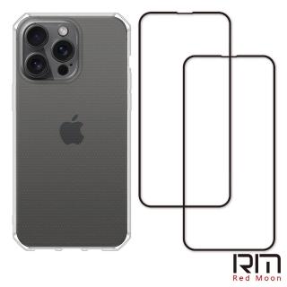 【RedMoon】APPLE iPhone15 Pro Max 6.7吋 手機殼貼3件組 鏡頭全包式魔方殼-9H玻璃保貼2入(i15ProMax)