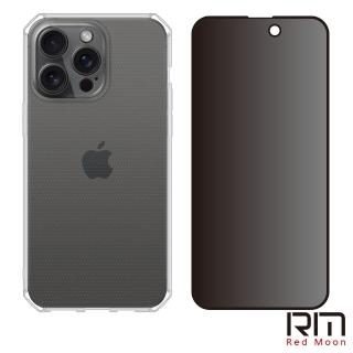 【RedMoon】APPLE iPhone15 Pro Max 6.7吋 手機殼貼2件組 鏡頭全包式魔方殼-9H防窺保貼(i15ProMax)