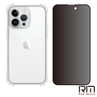 【RedMoon】APPLE iPhone15 Pro Max 6.7吋 手機殼貼2件組 鏡頭全包式軍規殼-9H防窺保貼(i15ProMax)
