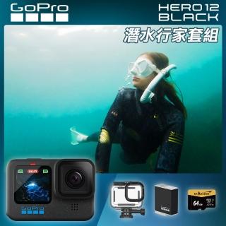 【GoPro】HERO 12 潛水行家套組
