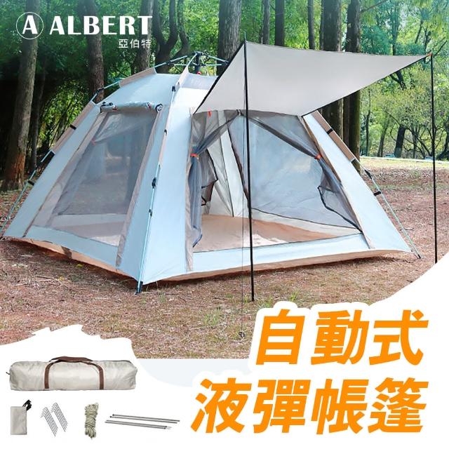 【SUCCESS 成功】AL002自動式液彈帳篷(戶外/野餐/露營)
