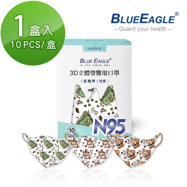 【藍鷹牌】N95立體型兒童/幼幼醫用口罩 動物派對系列 10片x1盒(2種尺寸-三款可選)