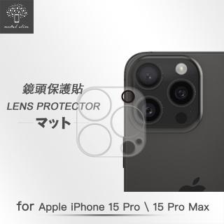 【Metal-Slim】Apple iPhone 15 Pro /15 Pro Max 3D全包覆鋼化玻璃鏡頭貼