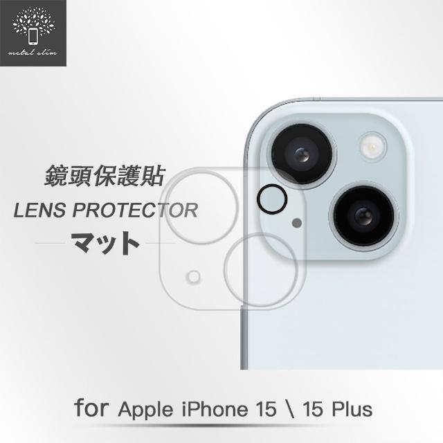 【Metal-Slim】Apple iPhone 15 /15 Plus 3D全包覆鋼化玻璃鏡頭貼