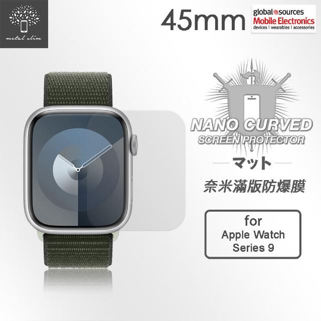 【Metal-Slim】Apple Watch Series 9 45mm 滿版防爆保護貼 兩入組