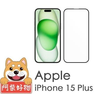 【阿柴好物】Apple iPhone 15 Plus 3D全膠滿版玻璃貼