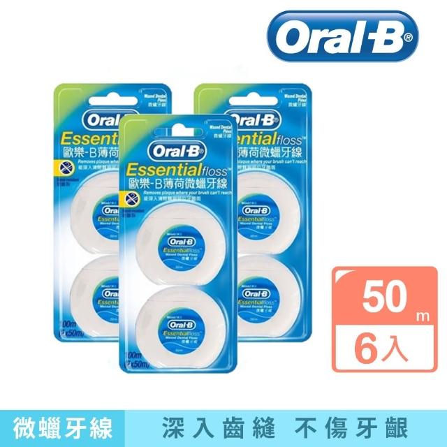【Oral-B 歐樂B】薄荷微蠟牙線50公尺*6