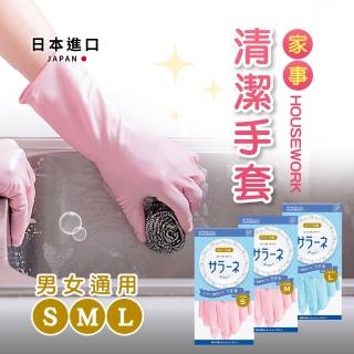 【廚幫手】家事清潔手套(母親節 洗碗手套 日本進口 家事手套 pvc手套 清潔手套 塑膠手套)