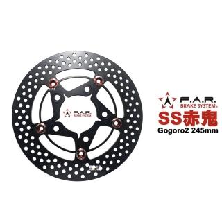 【F.A.R】SS 赤鬼碟 浮動碟 碟盤 245mm(Gogoro S2 / Ai-1/ EC05)