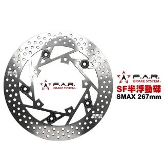【F.A.R】SF 半浮動碟 碟盤 267mm 前(SMAX / SMAX-ABS版 / FORCE)