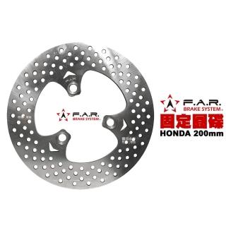 【F.A.R】固定碟 碟盤 HONDA 200mm 前(VJR / MANY / JR)