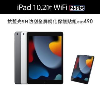 【Apple】2021 iPad 9 10.2吋/WiFi/256G(抗藍光鋼化保貼組)