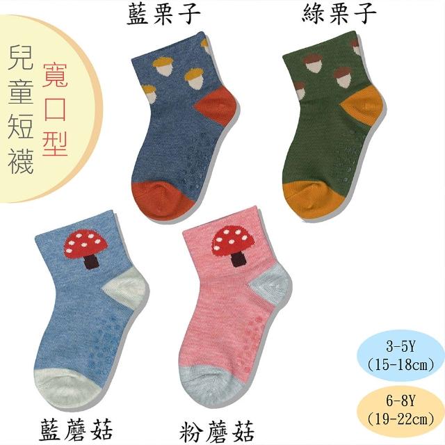 【DKGP 東客集】DKGP562兒童寬口短襪2雙組(腳底止滑 不勒腳 舒適精梳棉 台灣製造)