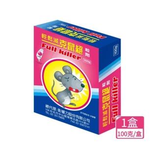 【輕鬆滅】台灣製克鼠絕驅老鼠藥(粒劑100克/盒)
