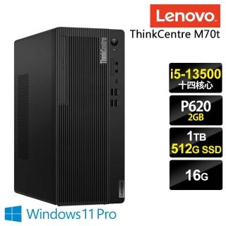 【Lenovo】i5 Quadro獨顯商用電腦(ThinkCentre M70t/i5-13500/16G/512G SSD+1TB HDD/P620-2G/W11P)