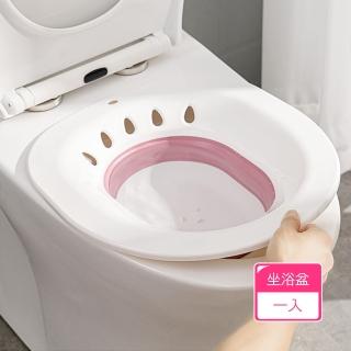 【茉家】氣壓沖洗式可折疊收納坐浴盆(1入)