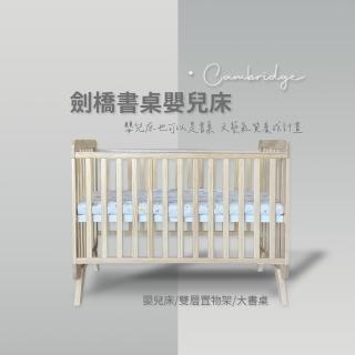 【La Joie 喬依思】劍橋書桌嬰兒床(附美式壓力棉床墊10cm+書桌配件)