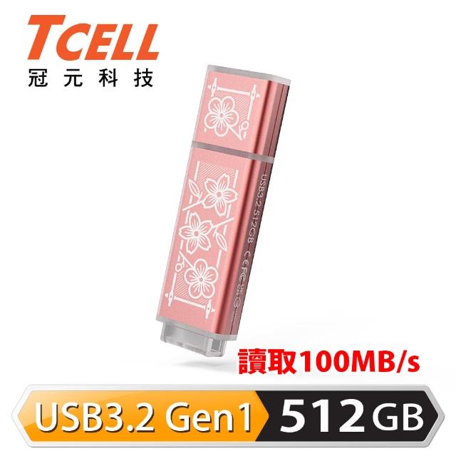 【TCELL 冠元】x 老屋顏 獨家聯名款-USB3.2 Gen1 512GB 台灣經典鐵窗花隨身碟(時代花語粉)