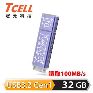 【TCELL 冠元】x 老屋顏 獨家聯名款-USB3.2 Gen1 32GB 台灣經典鐵窗花隨身碟(日常平安紫)