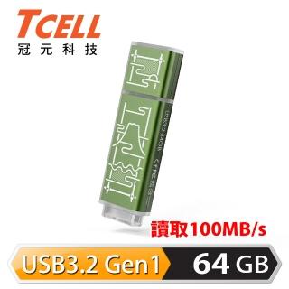 【TCELL 冠元】x 老屋顏 獨家聯名款-USB3.2 Gen1 64GB 台灣經典鐵窗花隨身碟(山光水色綠)