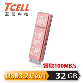 【TCELL 冠元】x 老屋顏 獨家聯名款-USB3.2 Gen1 32GB 台灣經典鐵窗花隨身碟(時代花語粉)