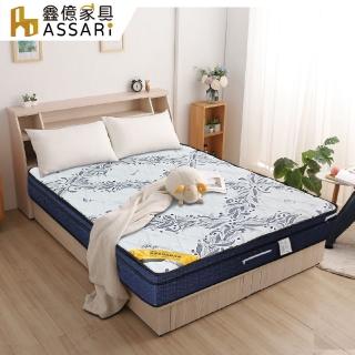 【ASSARI】頂級天絲5cm乳膠高支撐三線獨立筒床墊(雙大6尺)