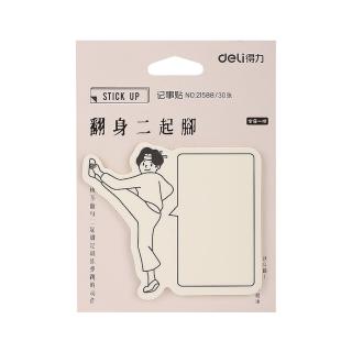 【Deli 得力】造型便條紙/21588/功夫/30張(便利貼 提醒 筆記)