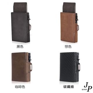【Jpqueen】實用牛皮鋁合金男士多功能防盜刷卡包零錢包(4色可選)