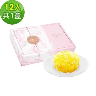 【樂活e棧】花漾蒟蒻冰晶凍-橘子口味12顆x1盒(全素 甜點 冰品 水果)