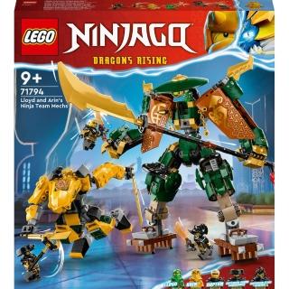 【LEGO 樂高】71794 NINJAGO旋風忍者系列 勞埃德與亞林的忍者小隊機械人(機器人 積木 模型)