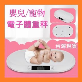 嬰兒體重計(寵物 寶寶 體重計)