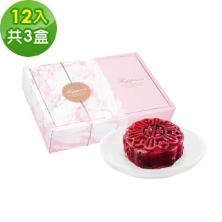 【樂活e棧】花漾蒟蒻冰晶凍-紅火龍果口味12顆x3盒(全素 甜點 冰品 水果)