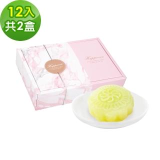 【樂活e棧】花漾蒟蒻冰晶凍-芭樂口味12顆x2盒(全素 甜點 冰品 水果)