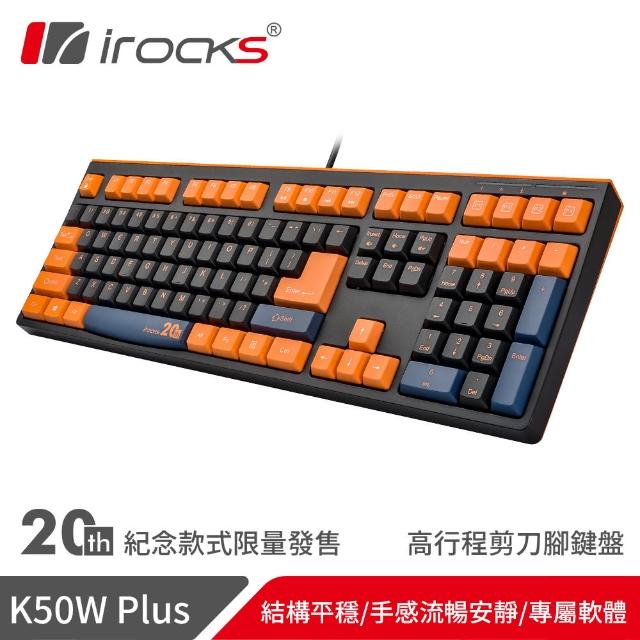 【i-Rocks】iRocks K50W Plus 高行程剪刀腳鍵盤