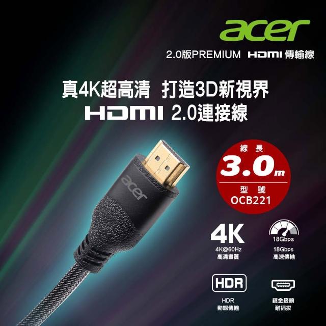 【Acer 宏碁】ACER 2.0版PREMIUM HDMI傳輸線1.5M OCB220