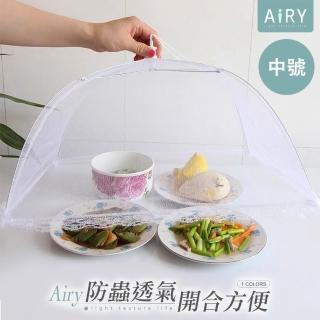 【Airy 輕質系】可折疊防蠅網紗菜罩 -中號(透氣菜罩 / 白紗菜罩 / 蕾絲菜罩)