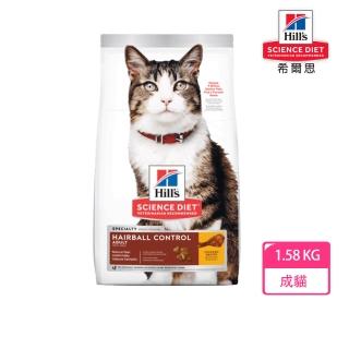 【Hills 希爾思】1.58KG 成貓毛球控制 雞肉特調食譜7156(貓糧 貓飼料)