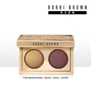 【Bobbi Brown 芭比波朗】繁星金燦雙色鑽石眼影盤(雙色眼盤/黑五/交換禮物/限量系列)