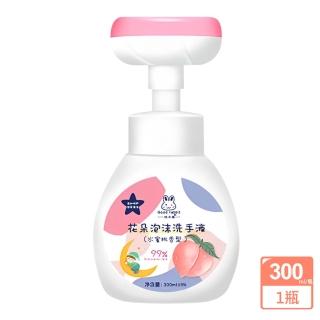 【RoLife 簡約生活】花朵泡沫洗手液(300ml/瓶 水蜜桃香味)