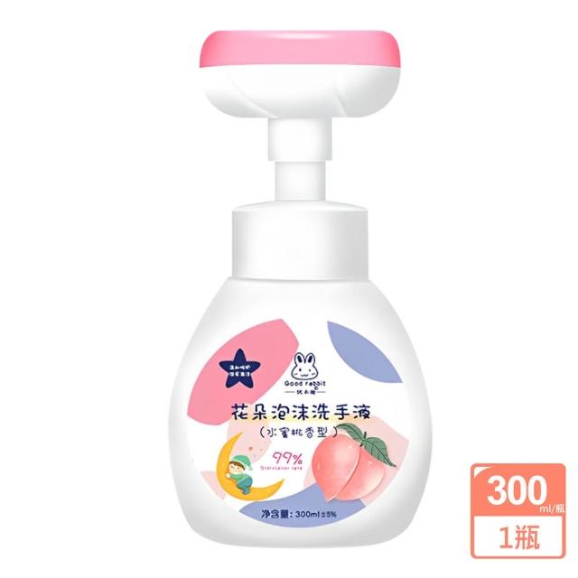 【RoLife 簡約生活】花朵泡沫洗手液(300ml/瓶 水蜜桃香味)