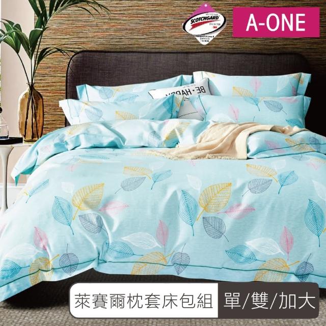 【A-ONE】台灣製 吸濕排汗萊賽爾枕套床包組(單人/雙人/加大 均一價 多款任選)